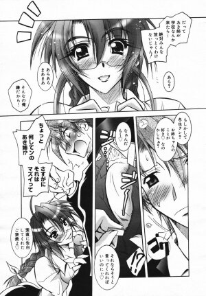 COMIC Megaplus Vol.40 [2007-02] - Page 111