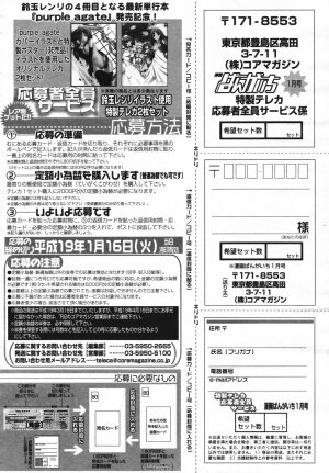 COMIC Megaplus Vol.40 [2007-02] - Page 290