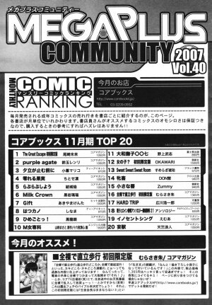 COMIC Megaplus Vol.40 [2007-02] - Page 291