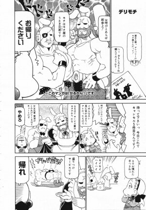 COMIC Megaplus Vol.40 [2007-02] - Page 379