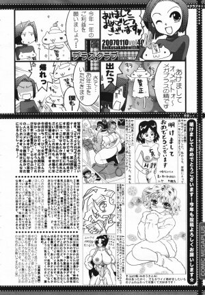 COMIC Megaplus Vol.40 [2007-02] - Page 382