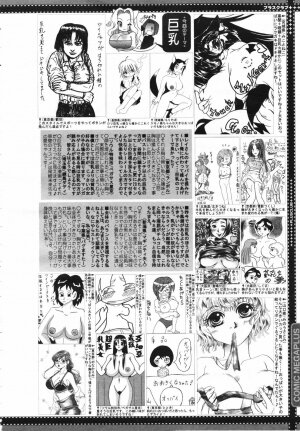 COMIC Megaplus Vol.40 [2007-02] - Page 384
