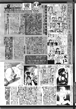 COMIC Megaplus Vol.40 [2007-02] - Page 386
