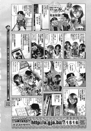 COMIC Megaplus Vol.40 [2007-02] - Page 388