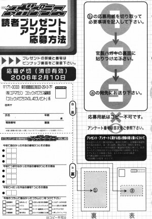 COMIC Megaplus Vol.40 [2007-02] - Page 389