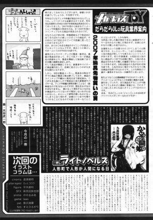 COMIC Megaplus Vol.40 [2007-02] - Page 397