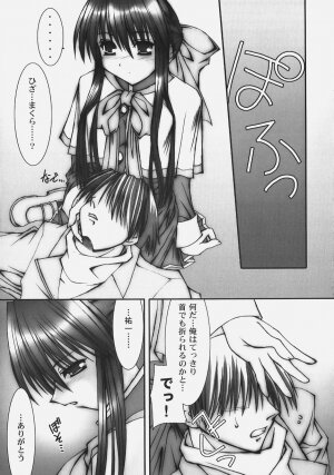 [Anthology] Himitsu no Serenade 2 (Kanon/Air) - Page 29