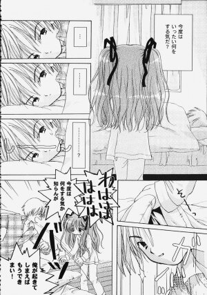 [Anthology] Himitsu no Serenade 2 (Kanon/Air) - Page 68