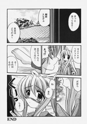 [Anthology] Himitsu no Serenade 2 (Kanon/Air) - Page 97