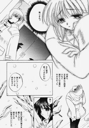 [Anthology] Himitsu no Serenade 2 (Kanon/Air) - Page 127