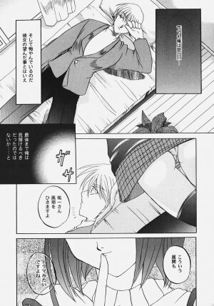 [Anthology] Himitsu no Serenade 2 (Kanon/Air) - Page 129