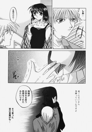 [Anthology] Himitsu no Serenade 2 (Kanon/Air) - Page 130