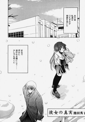 [Anthology] Himitsu no Serenade 2 (Kanon/Air) - Page 140