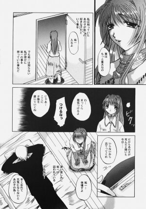 [Anthology] Himitsu no Serenade 2 (Kanon/Air) - Page 142