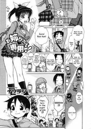 [Isorashi] Onee-chan Senyou! | Onee-chan Exclusive (COMIC Megastore H 2005-07) [English] [Decensored] - Page 1