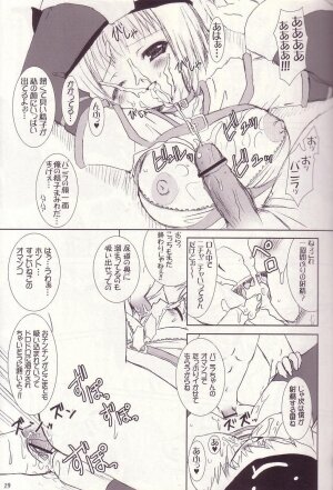 (C67) [VENOM (Alto Seneka, Rusty Soul)] Lovely Poison 4 (Ragnarok Online) - Page 17