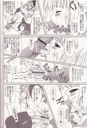 (C67) [VENOM (Alto Seneka, Rusty Soul)] Lovely Poison 4 (Ragnarok Online) - Page 20