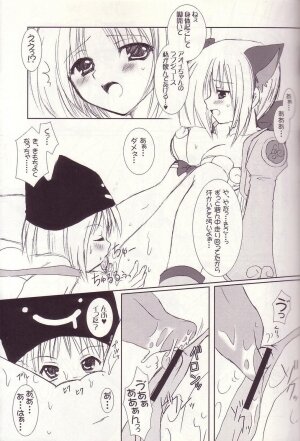 (C67) [VENOM (Alto Seneka, Rusty Soul)] Lovely Poison 4 (Ragnarok Online) - Page 27