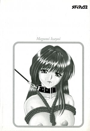 [Izayoi Megumi] Chikusyou Bataraki - Page 5