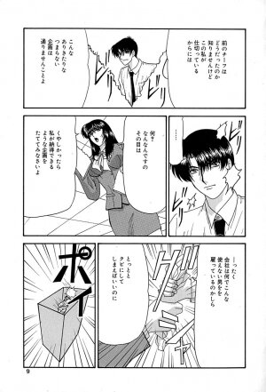 [Izayoi Megumi] Chikusyou Bataraki - Page 10