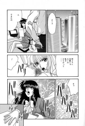 [Izayoi Megumi] Chikusyou Bataraki - Page 12