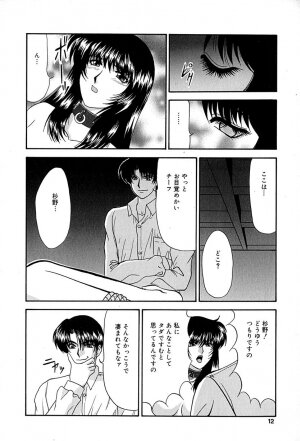 [Izayoi Megumi] Chikusyou Bataraki - Page 13