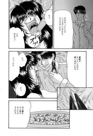 [Izayoi Megumi] Chikusyou Bataraki - Page 15