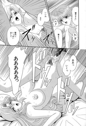 [Izayoi Megumi] Chikusyou Bataraki - Page 28