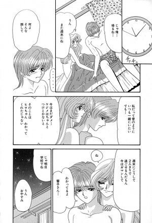 [Izayoi Megumi] Chikusyou Bataraki - Page 29