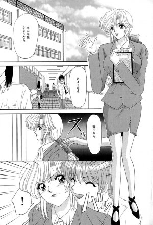 [Izayoi Megumi] Chikusyou Bataraki - Page 30