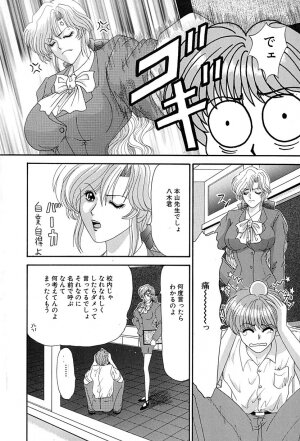 [Izayoi Megumi] Chikusyou Bataraki - Page 31