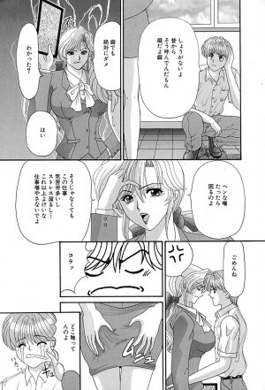 [Izayoi Megumi] Chikusyou Bataraki - Page 32