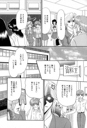 [Izayoi Megumi] Chikusyou Bataraki - Page 33