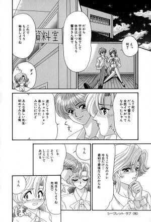 [Izayoi Megumi] Chikusyou Bataraki - Page 41
