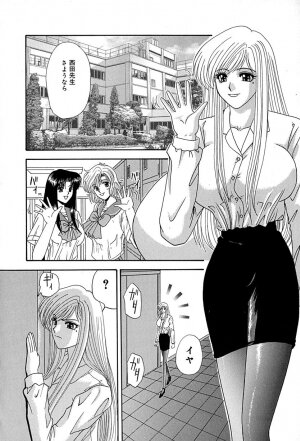 [Izayoi Megumi] Chikusyou Bataraki - Page 43