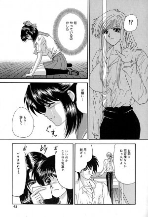 [Izayoi Megumi] Chikusyou Bataraki - Page 44