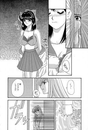[Izayoi Megumi] Chikusyou Bataraki - Page 45
