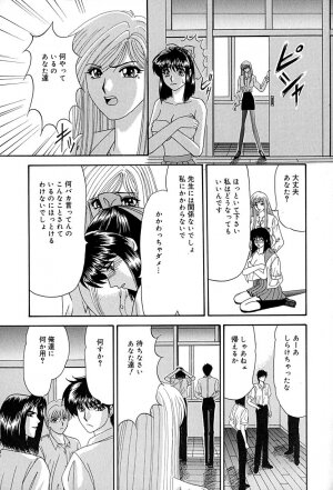 [Izayoi Megumi] Chikusyou Bataraki - Page 46