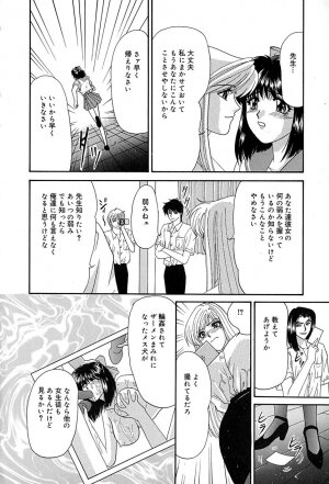 [Izayoi Megumi] Chikusyou Bataraki - Page 47