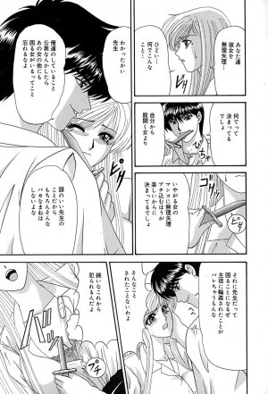 [Izayoi Megumi] Chikusyou Bataraki - Page 48