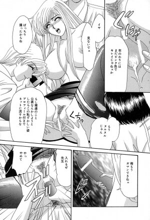 [Izayoi Megumi] Chikusyou Bataraki - Page 51