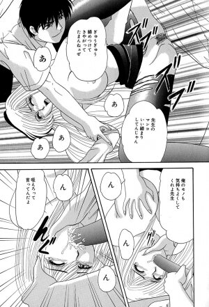 [Izayoi Megumi] Chikusyou Bataraki - Page 52
