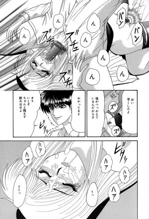 [Izayoi Megumi] Chikusyou Bataraki - Page 54