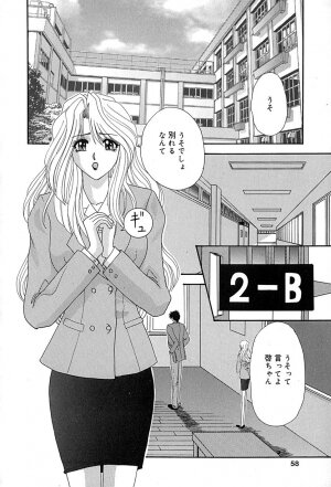 [Izayoi Megumi] Chikusyou Bataraki - Page 59