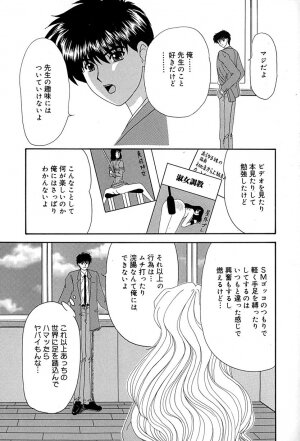[Izayoi Megumi] Chikusyou Bataraki - Page 60