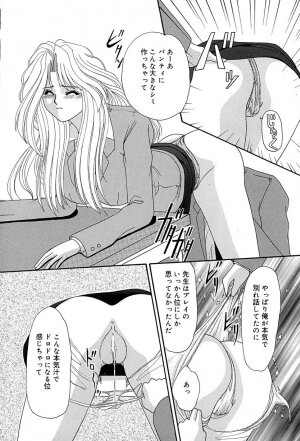 [Izayoi Megumi] Chikusyou Bataraki - Page 63