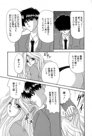 [Izayoi Megumi] Chikusyou Bataraki - Page 64