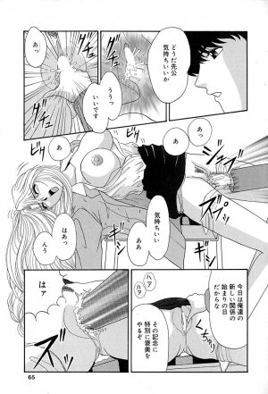 [Izayoi Megumi] Chikusyou Bataraki - Page 66
