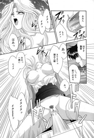 [Izayoi Megumi] Chikusyou Bataraki - Page 68