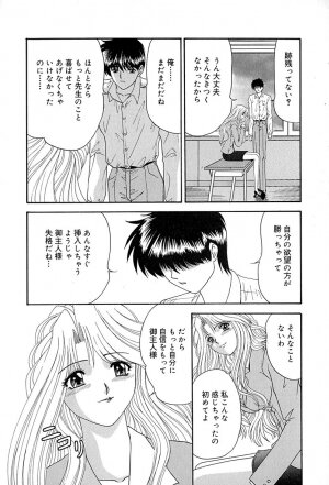 [Izayoi Megumi] Chikusyou Bataraki - Page 69